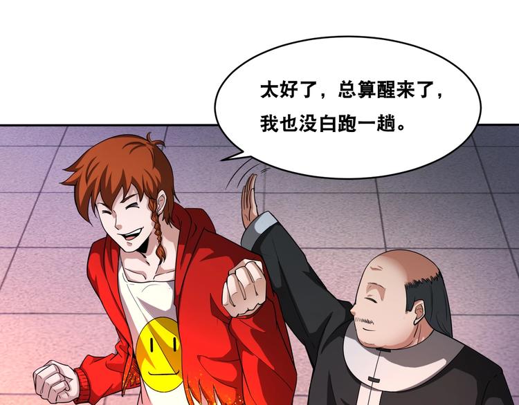第34话 万法归一！80