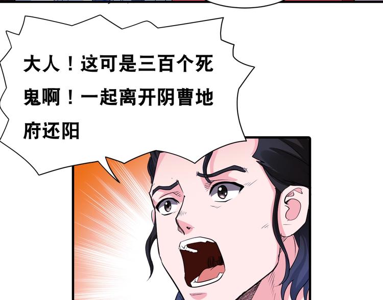 第41话 阎王护卫队！27