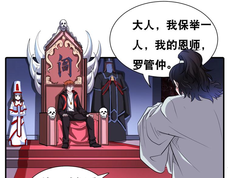 第41话 阎王护卫队！42