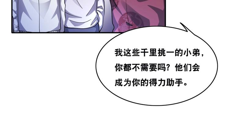 第20话 大大大大大哥带带我！52