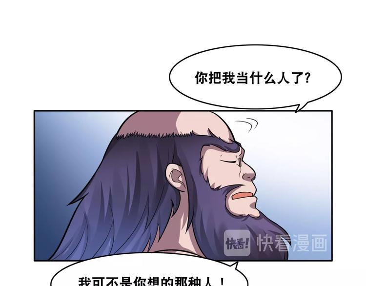 第18话 疯狂暗示70