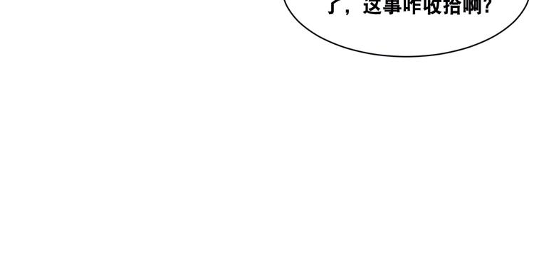第31话 九尾妖狐72