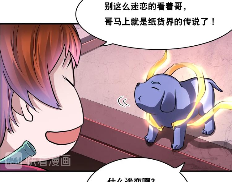 第21话 阴间专属防伪标识！70
