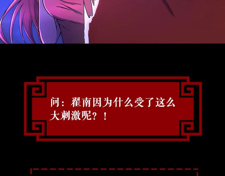 第15话 被狗瞧不起？！88