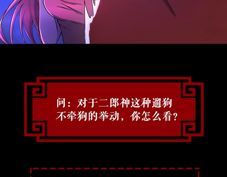 第4话 阎王、狗粮、哮天犬136