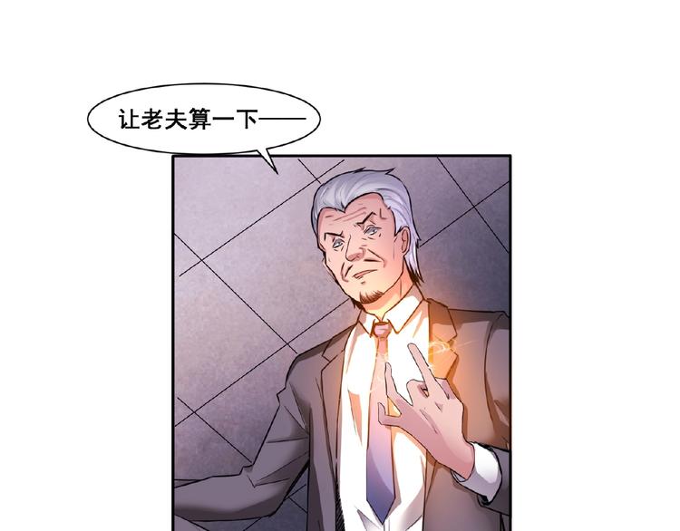 第3话 就这么被认可了？99