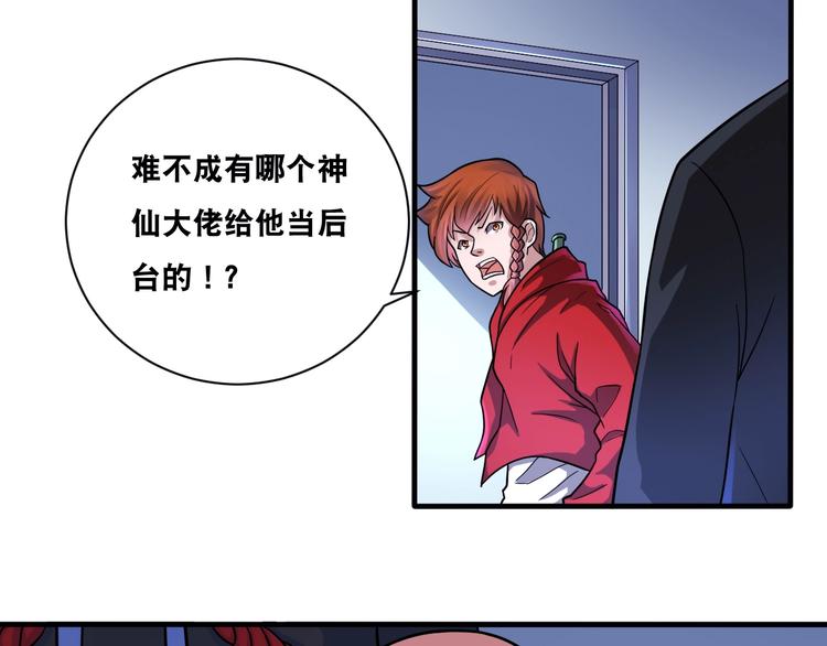 第30话 万妖之王7