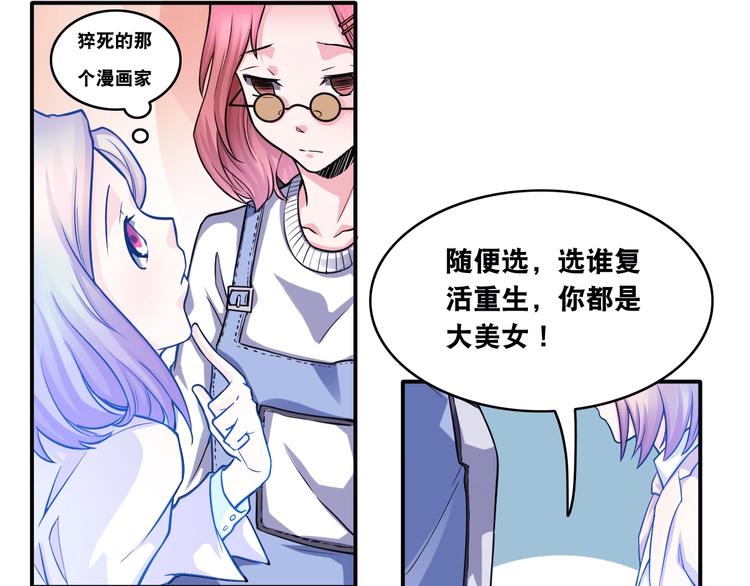 第10话 美女变狗狗71