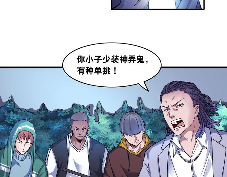 第9话 有钱人的困扰24