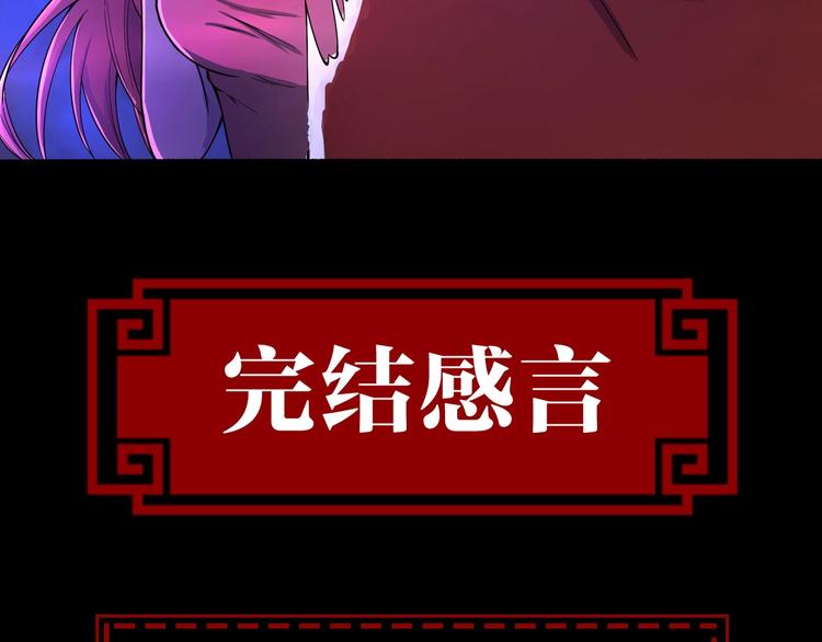 第46话 酆都大帝103