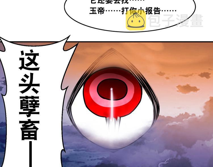 第11话 救命的杏黄旗13