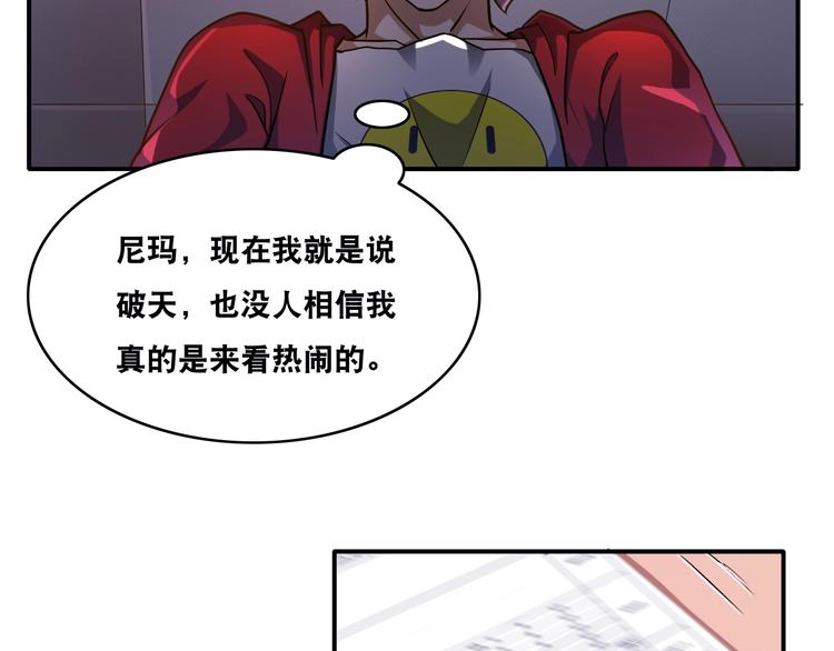 第20话 大大大大大哥带带我！22