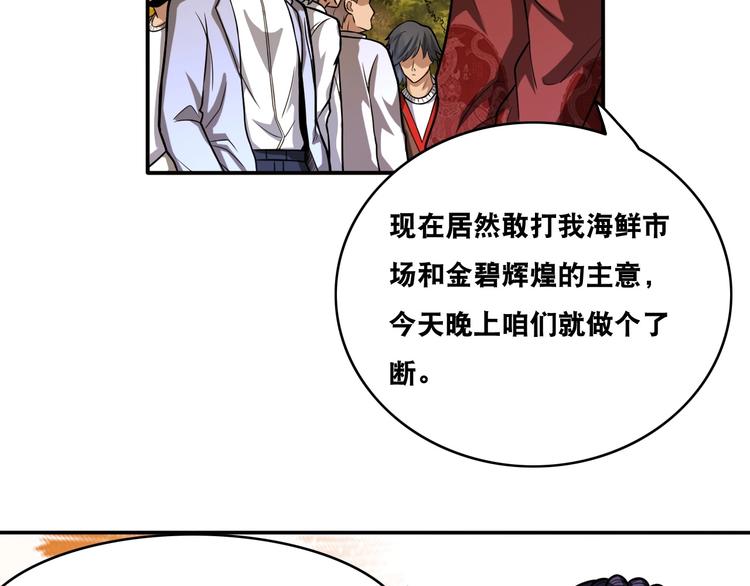 第19话 精神小狗气质在44