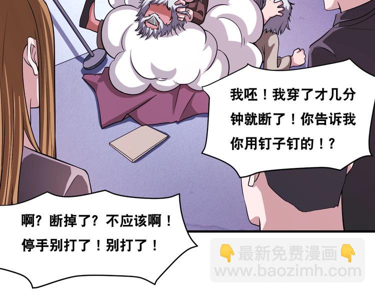 第30话 万妖之王83