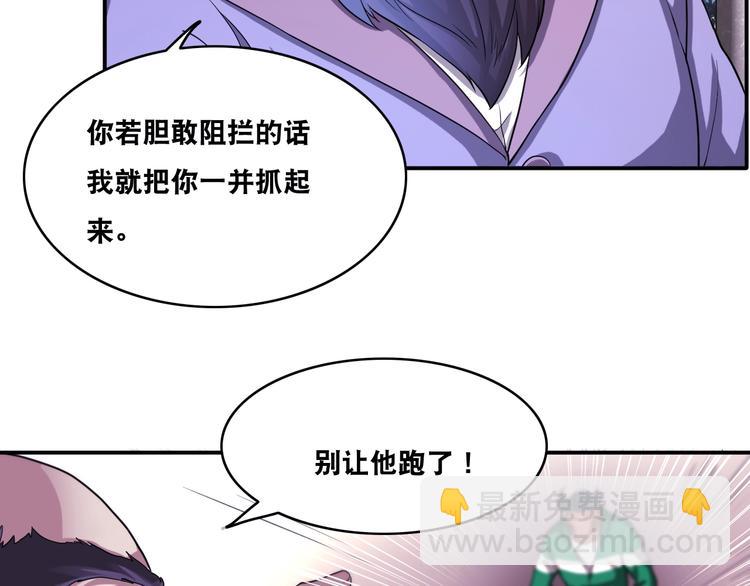 第23话 无耻天神!32