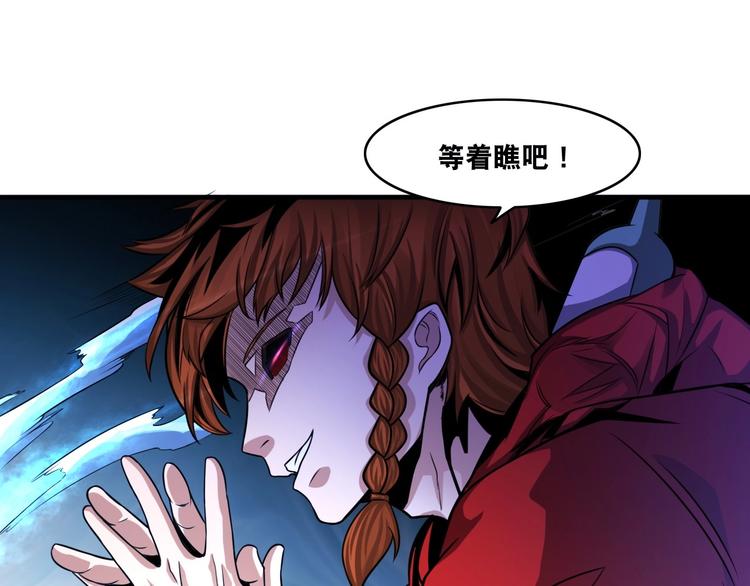 第15话 被狗瞧不起？！84