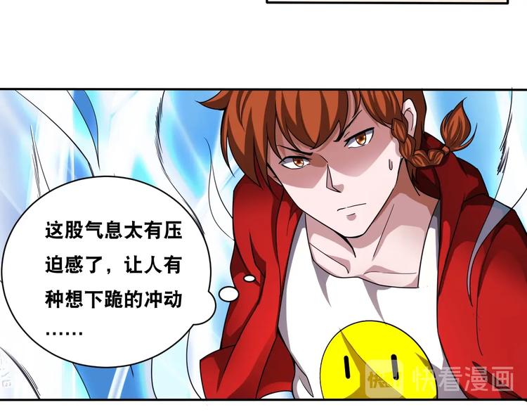 第32话 四张灵符！53