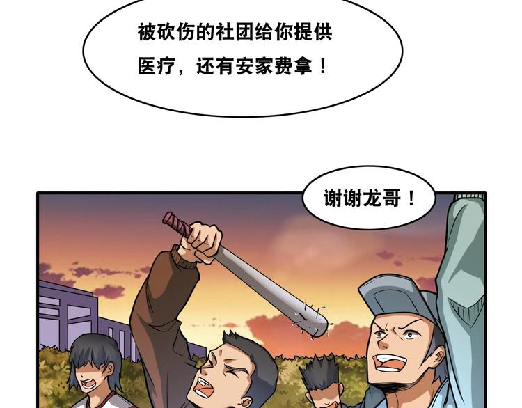 第19话 精神小狗气质在33