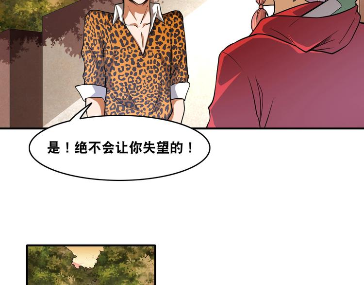 第25话 一个理想主义者的创业73