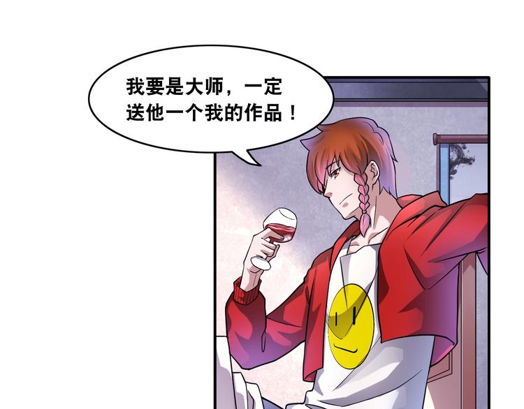 第11话 救命的杏黄旗77