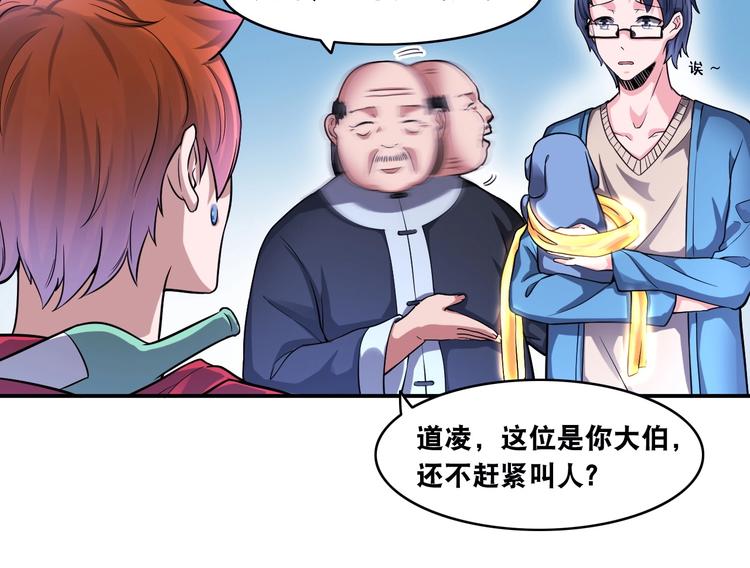 第15话 被狗瞧不起？！16