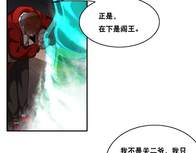第27话 你和我女儿什么关系！70