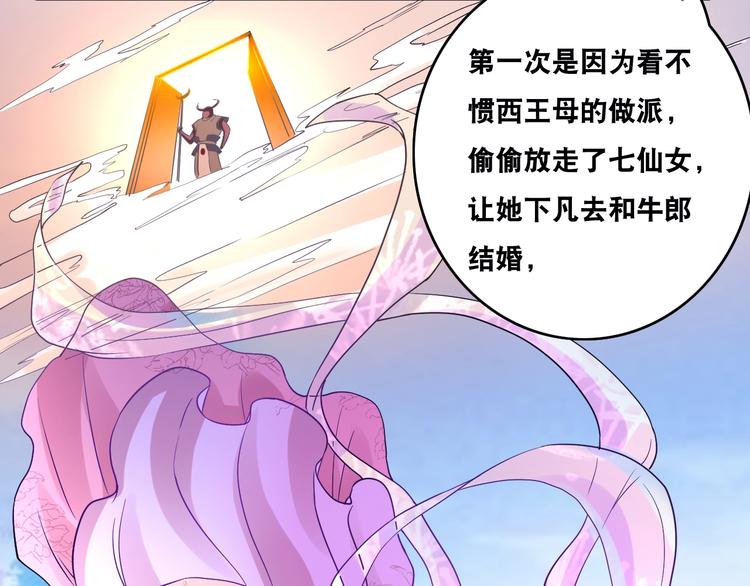 第22话 敌人的敌人就是朋友！74
