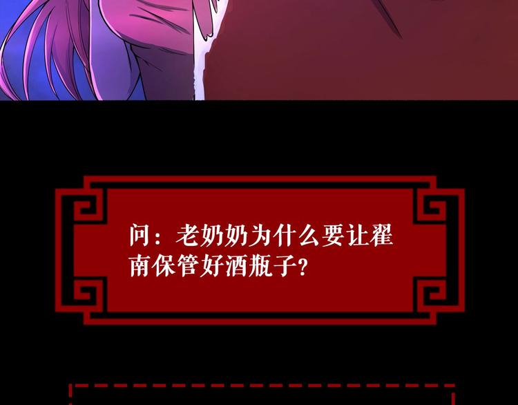 第1话 梦见阎王103