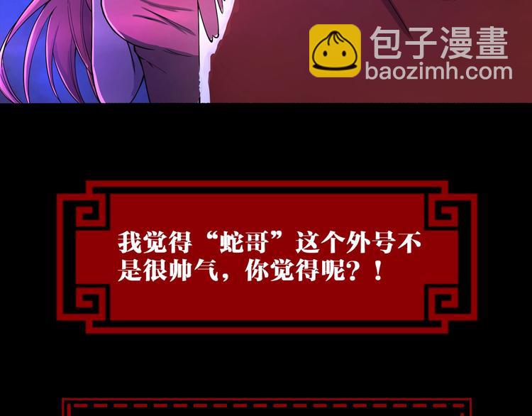 第35话 阴天子！110
