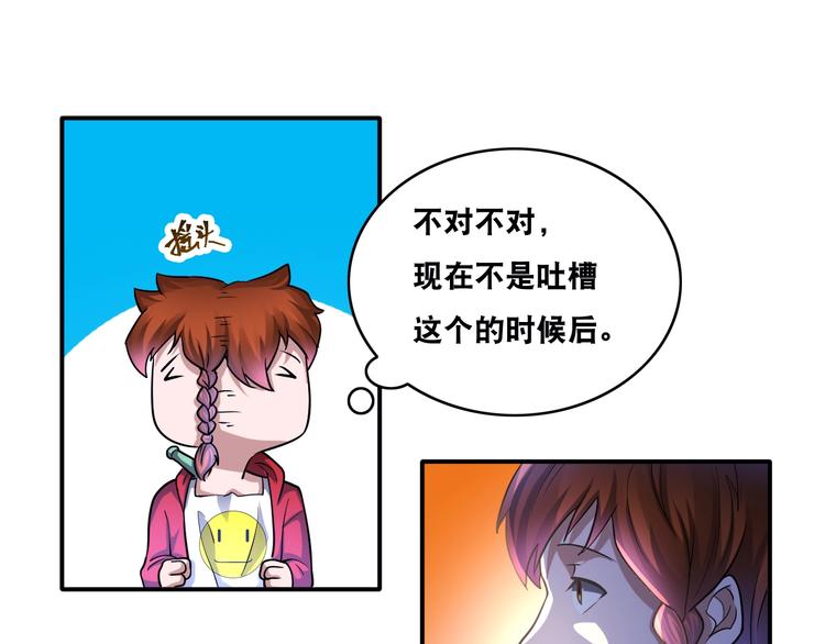第26话 我有点优秀哎！94
