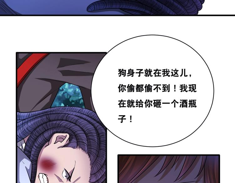 第29话 金钱交易67