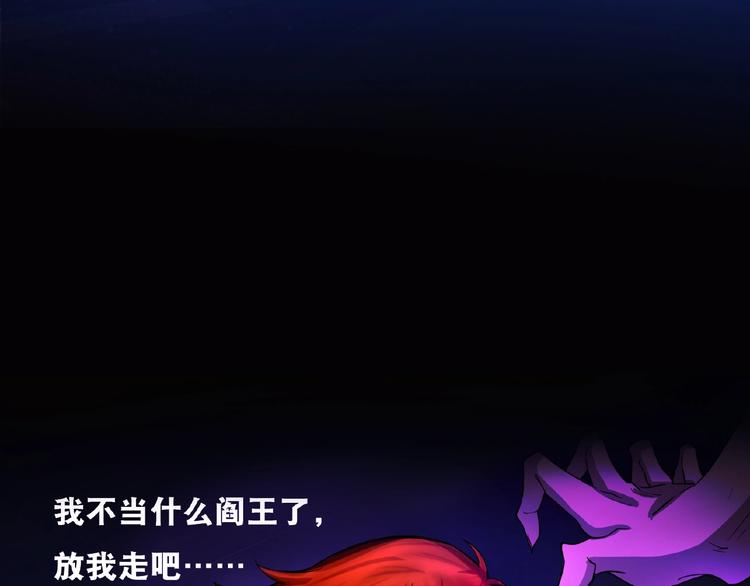 第1话 梦见阎王31