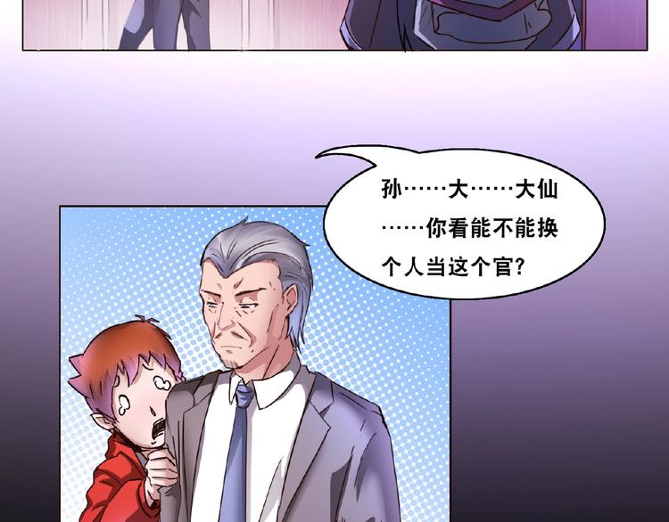 第3话 就这么被认可了？22