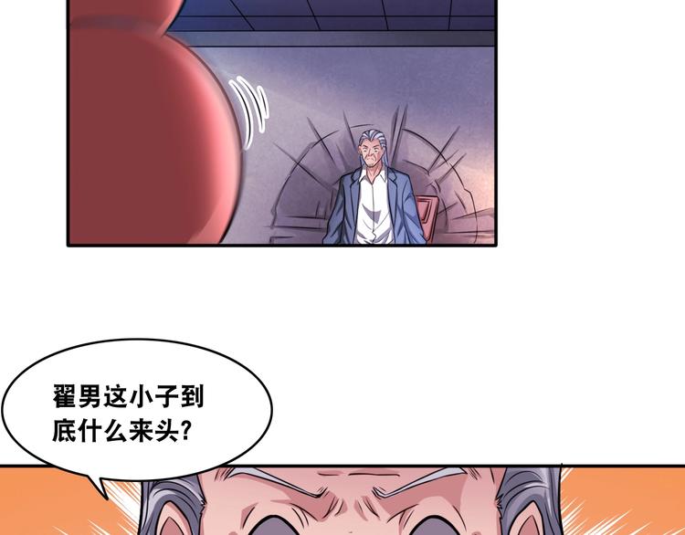 第12话 阎王大印23