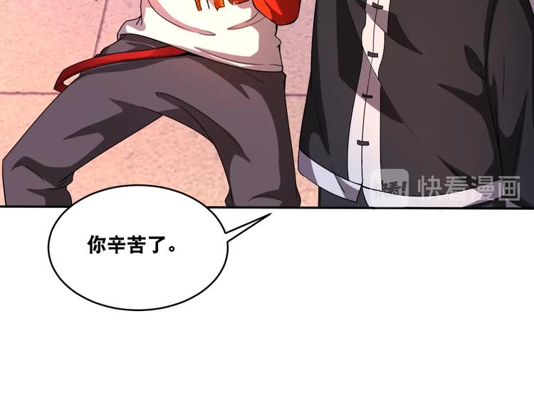 第34话 万法归一！81