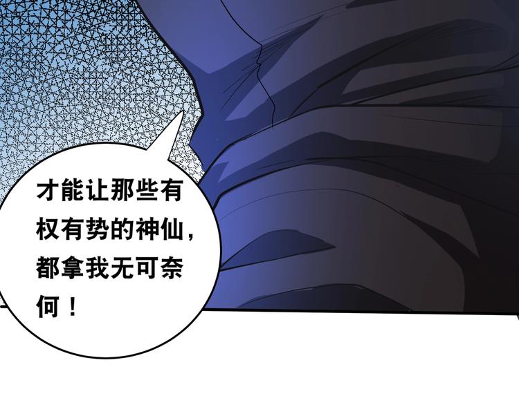 第46话 酆都大帝93