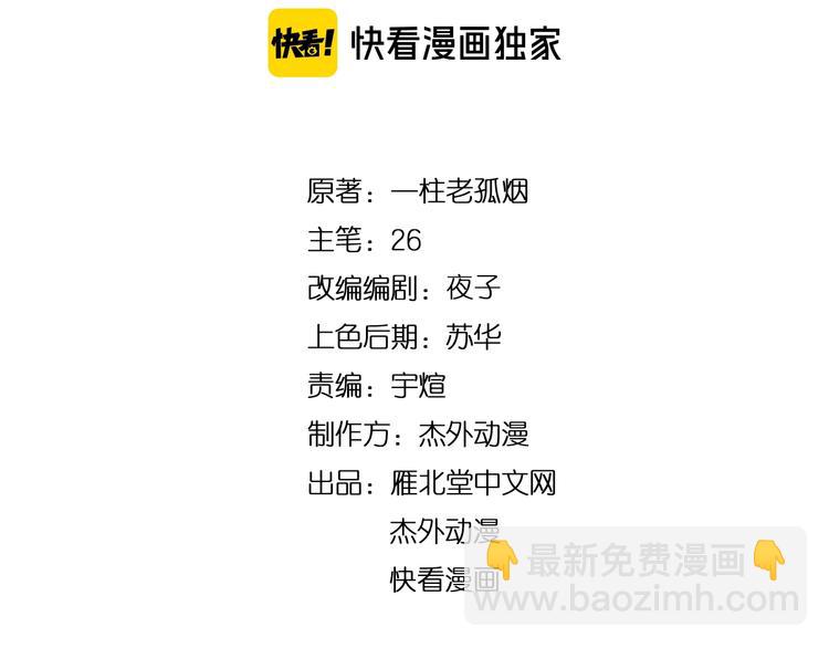 第39话 阎王发威3