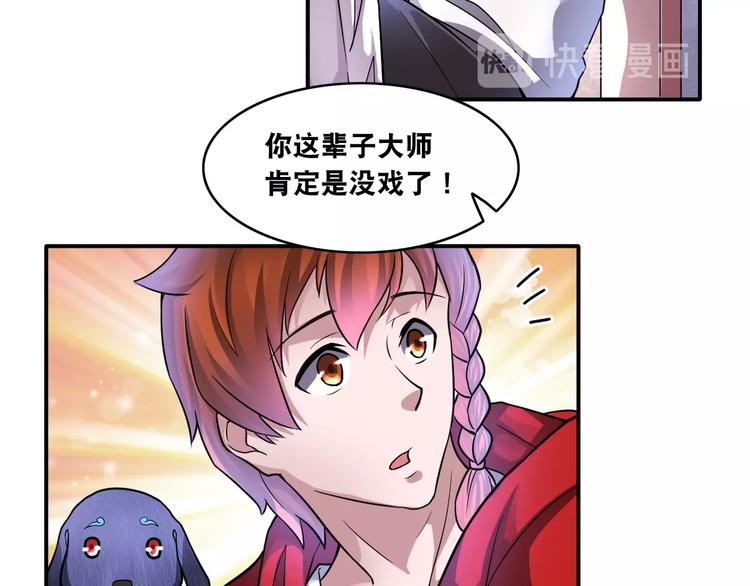 第11话 救命的杏黄旗78
