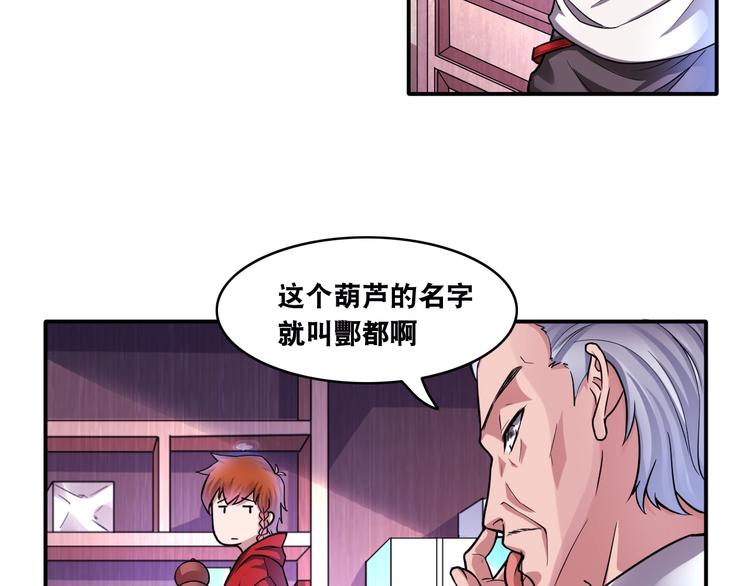 第12话 阎王大印11