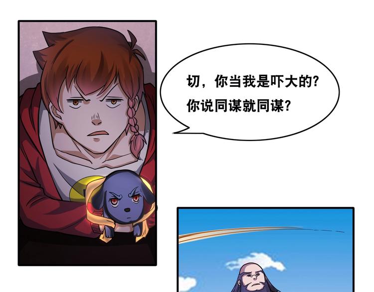 第23话 无耻天神!96