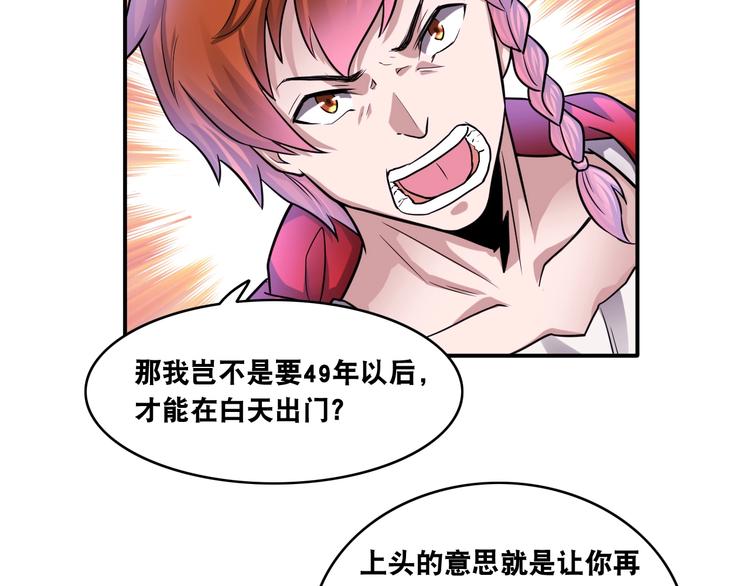 第11话 救命的杏黄旗89