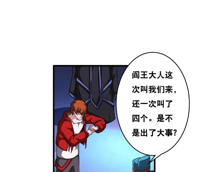 第33话 仙法斗妖王！38