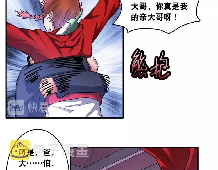 第15话 被狗瞧不起？！26