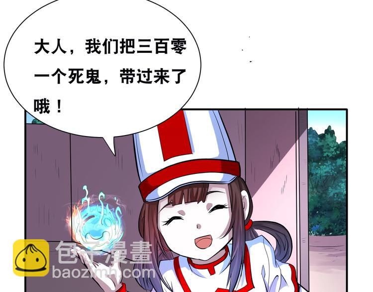 第43话 三百恶灵保安团12