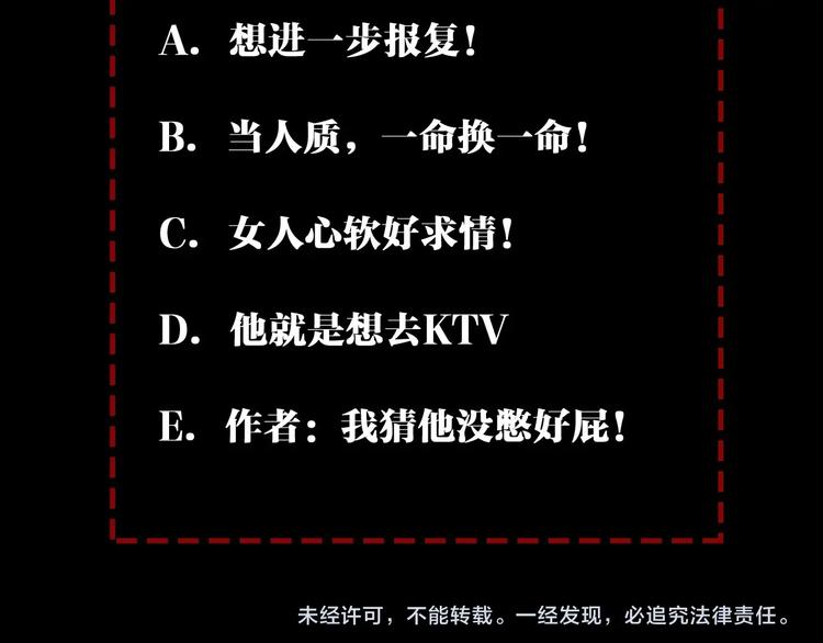 第30话 万妖之王99