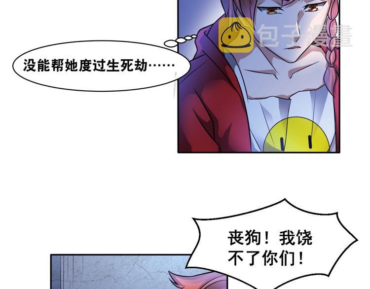 第9话 有钱人的困扰19