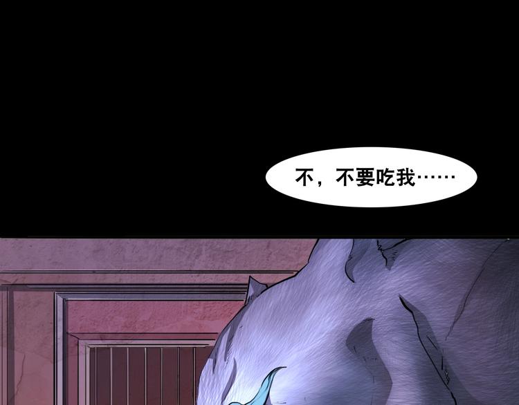 第4话 阎王、狗粮、哮天犬82