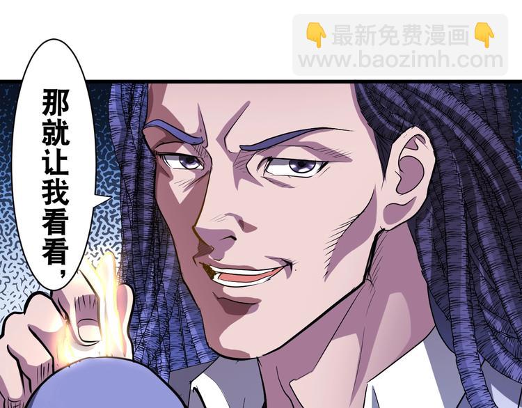 第38话 你是真的狗！50