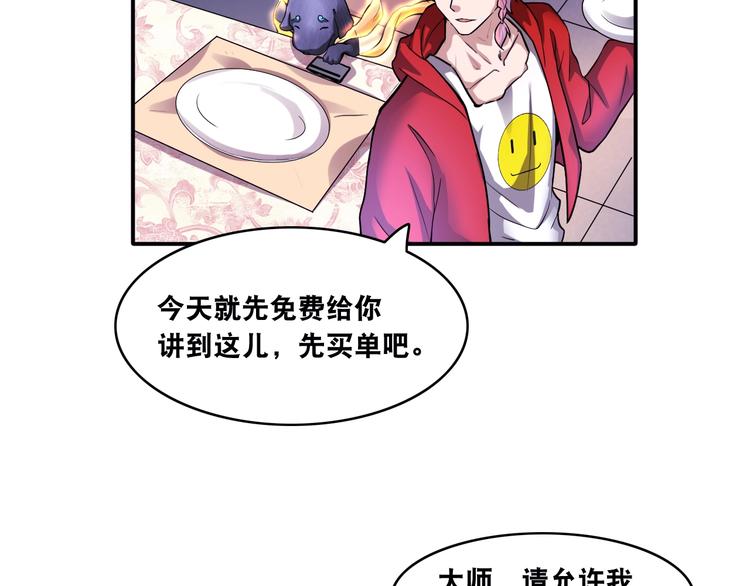 第11话 救命的杏黄旗72