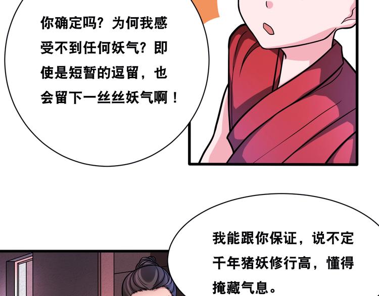 第28话 小和尚47